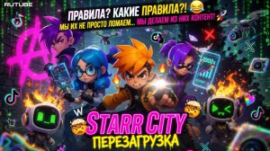 СЕРИЯ 2 «Грави-гонка»