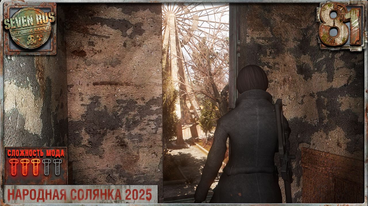 ВИТЯ ГОБЛИН 81  Народная солянка OGSR 2026