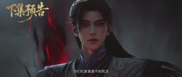 Гробница богов 3 Cезон 40 Серия - Превью (Аниме-Мультсериал 2022)