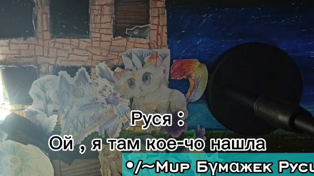 Угарное видео и взом времени #СколькоСейчасВремени #юмор #МирБумажекРуси