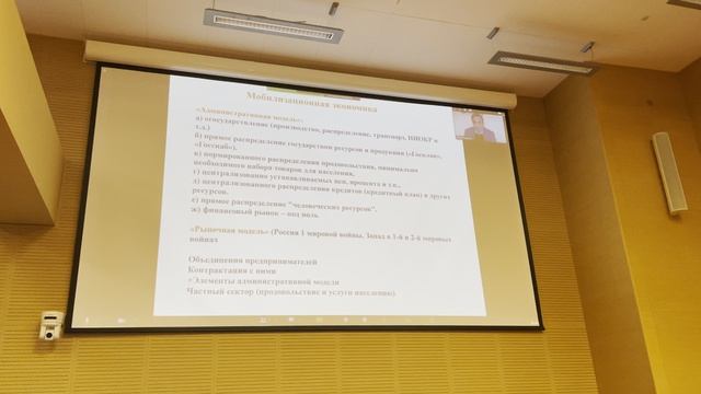 Мобилизационная  экономика