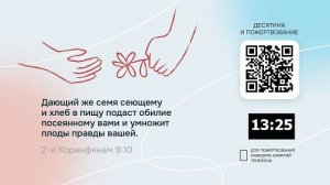 Богослужение | Церковь "Христианская Миссия" г. Саратов