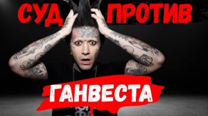 💥Ганвест не сдаётся, Миронова в суде, Киркоров удивил — ДАЛЬШЕ БОЛЬШЕ👉