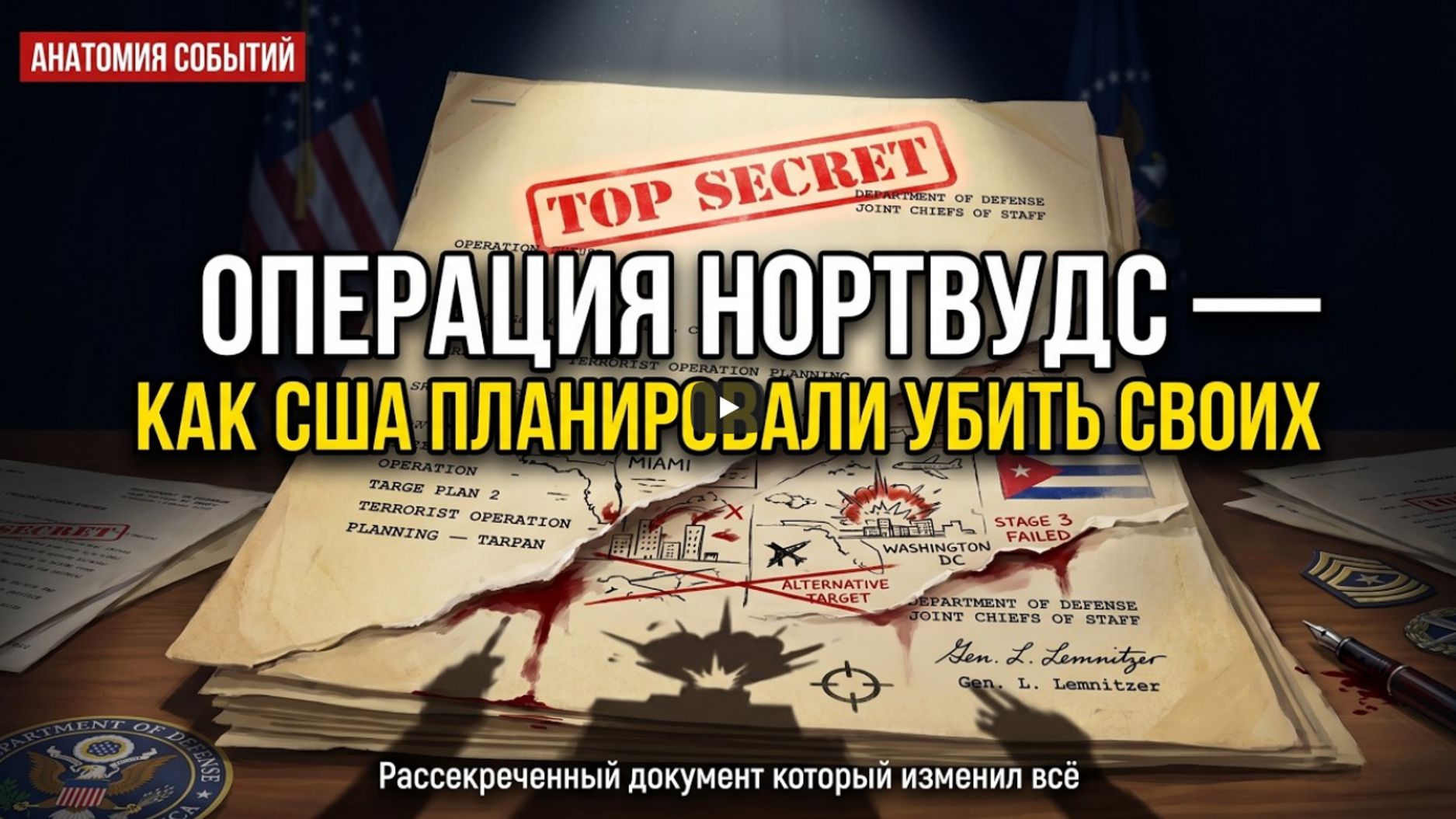 Правительство готово убить своих ради войны с чужими