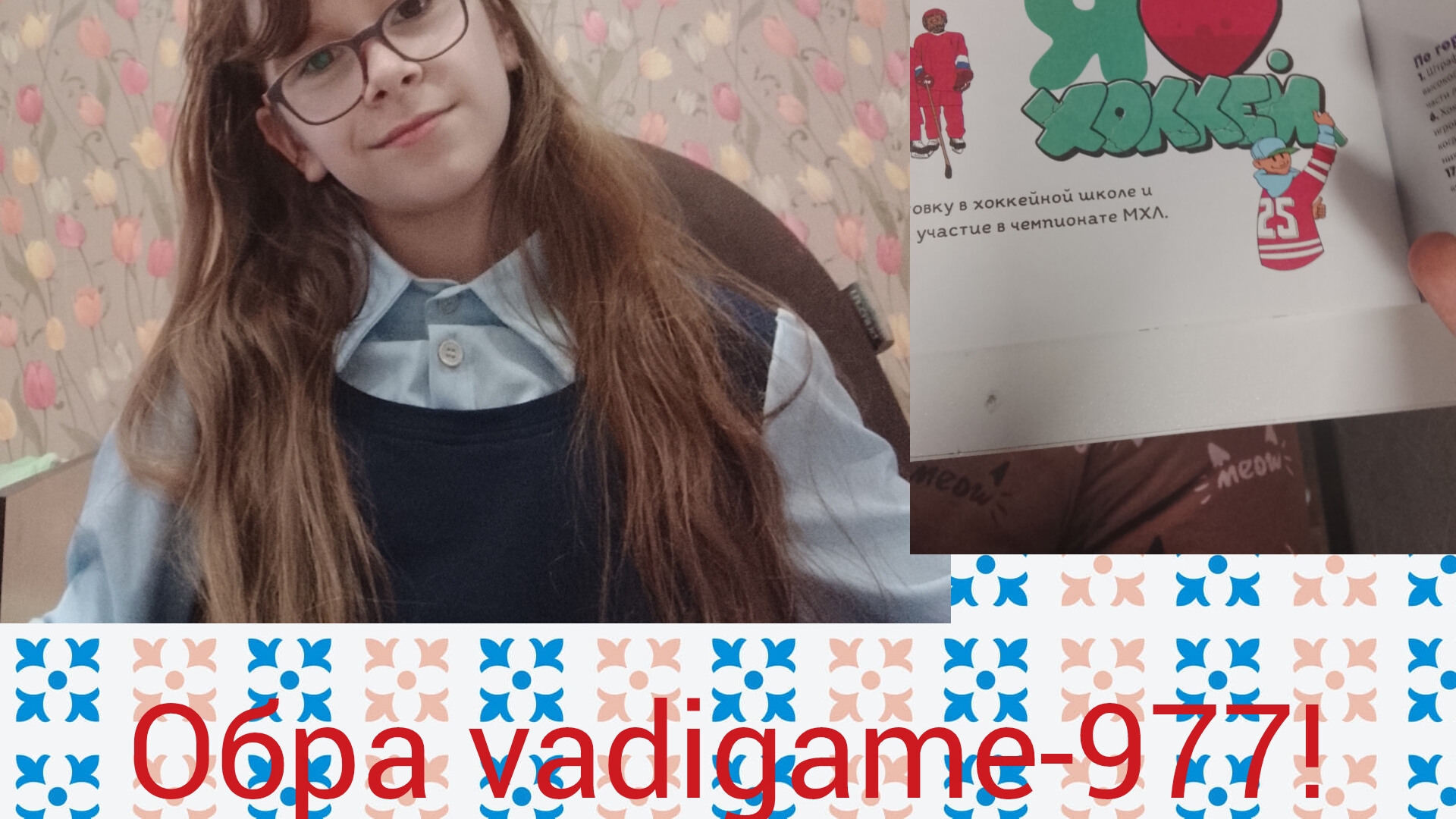 обра каналу 