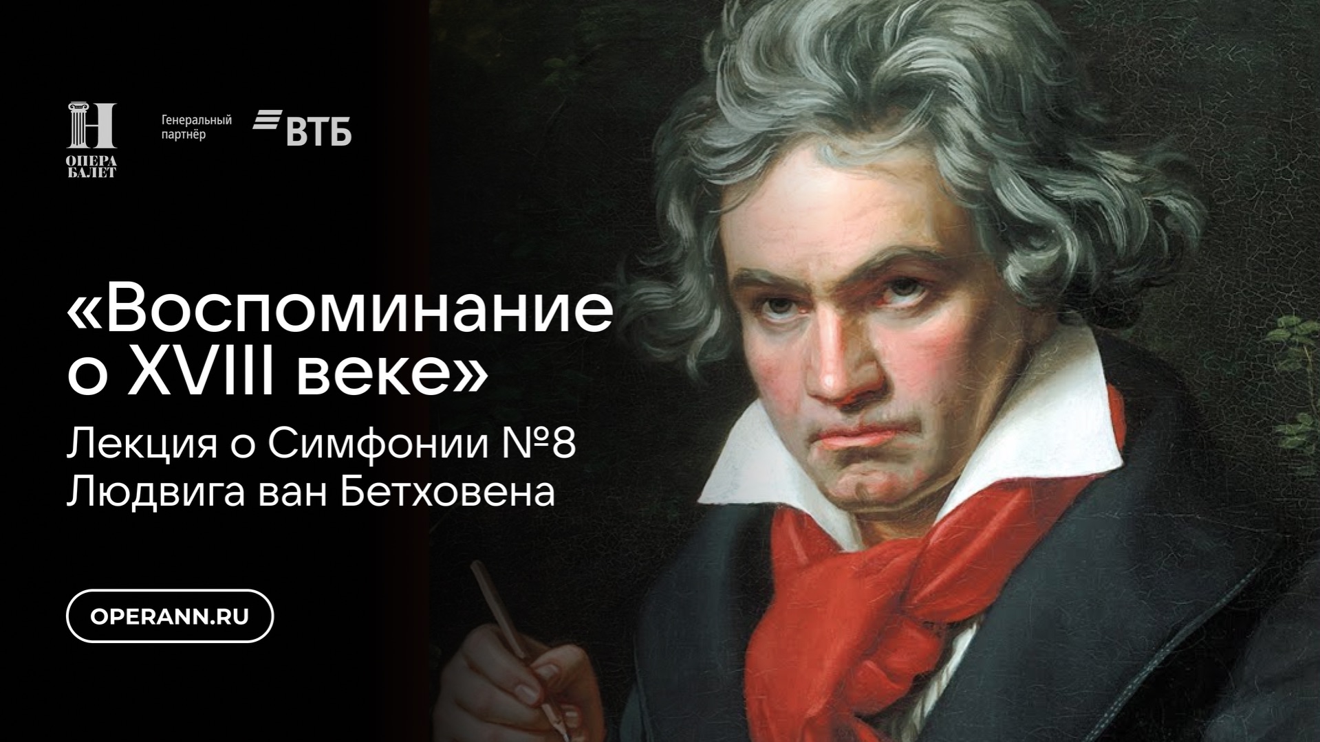 Лекция Ларисы Кириллиной «Воспоминание о XVII»