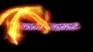 моё первый новый интро