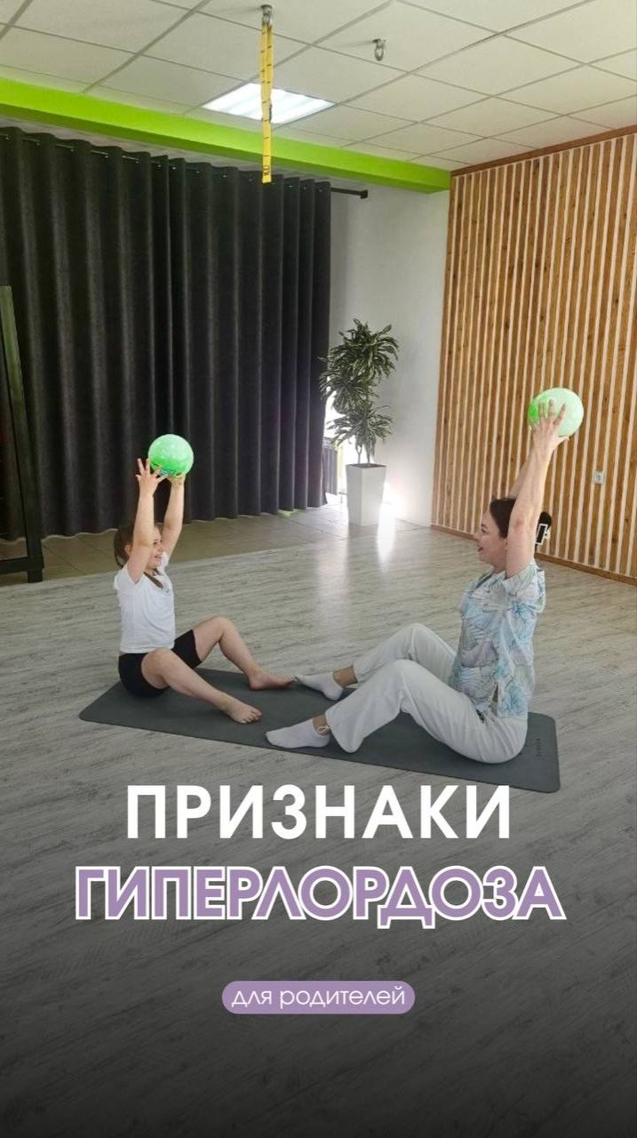 Признаки ГИПЕРЛОРДОЗА