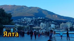 Море играет: Симфония Ялтинской набережной.Крым сейчас