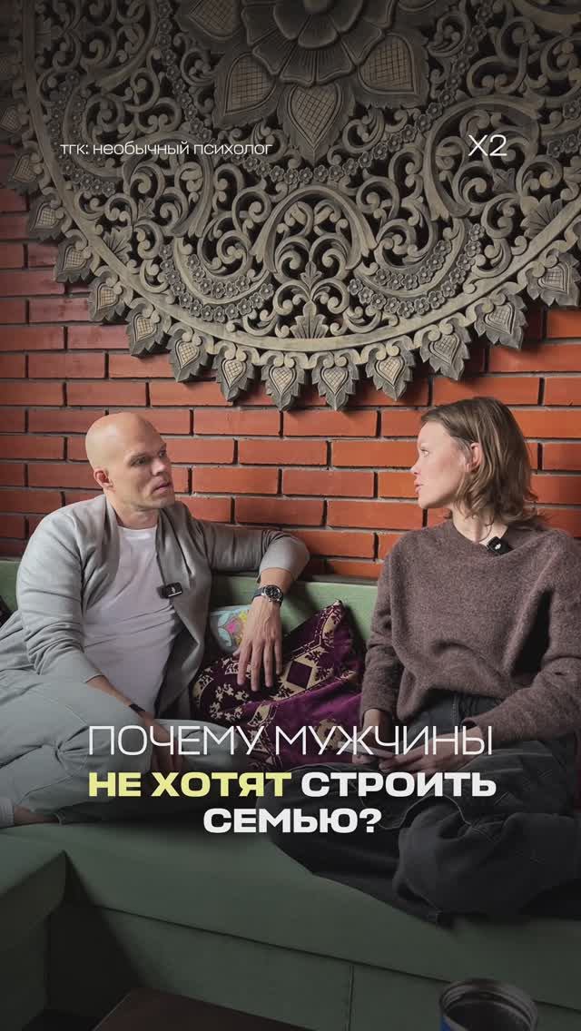 Почему мужчины всё чаще отказываются от создания семьи?