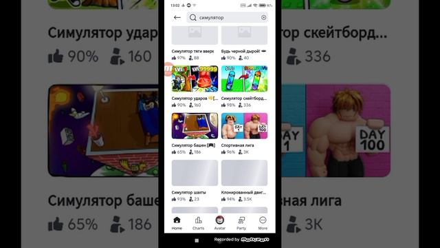 просто играю в роблокс