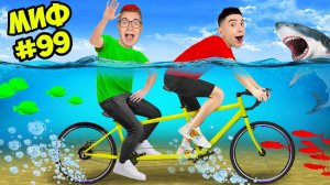 Проверяем 100 МИФОВ за 24 Часа ! Влад Бумага А4 Видео Влада Влад а4 Бумага а4 А 4