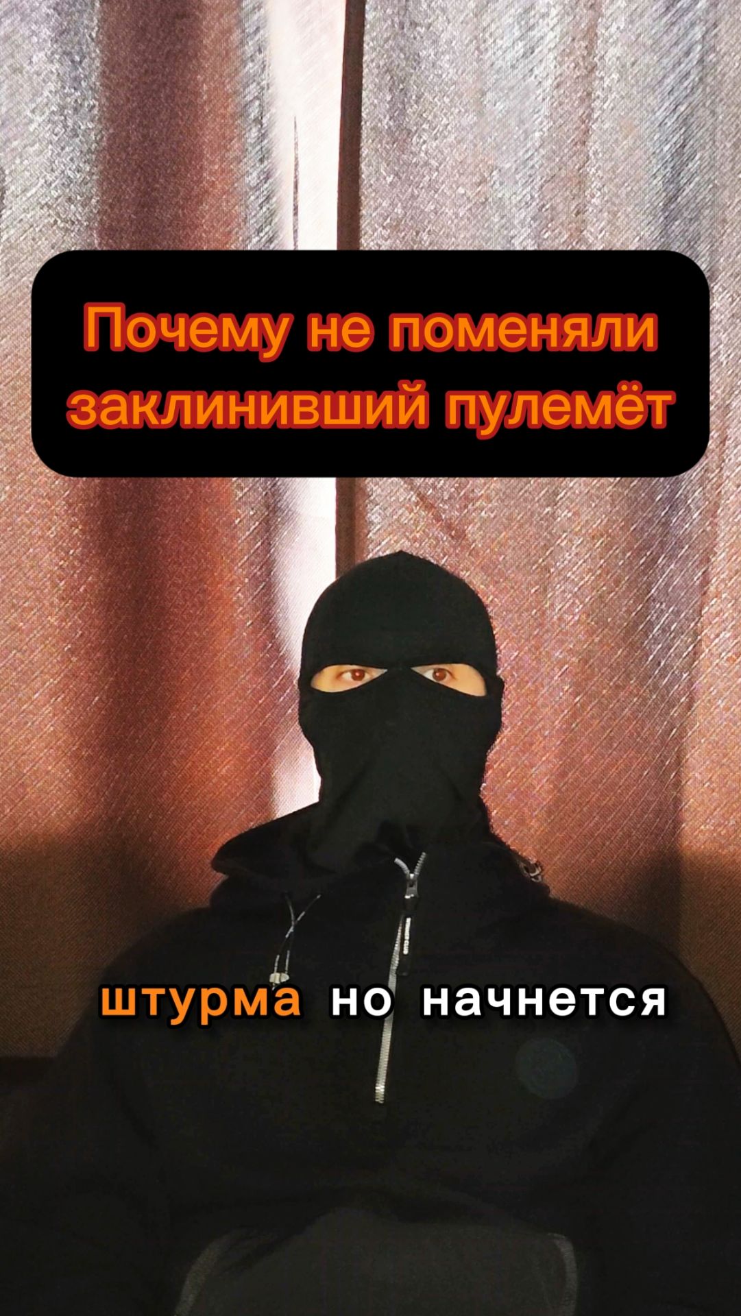 Почему не поменяли заклинивший пулемёт