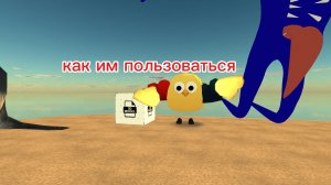 🤔как пользоваться 3D блоком в чикен ган?