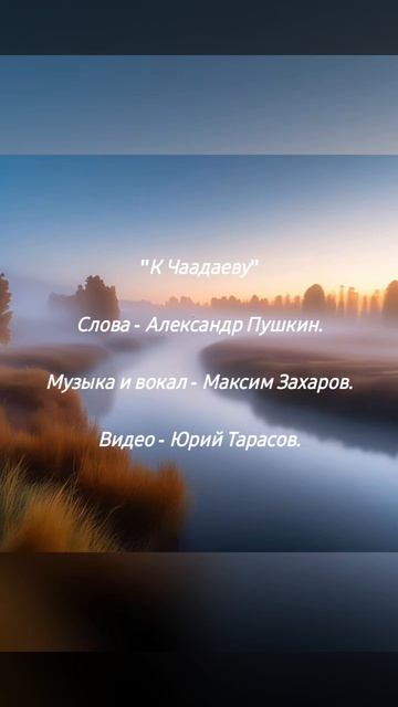 К Чаадаеву 😎