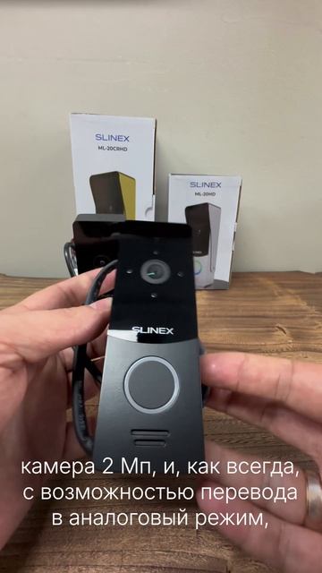 Обзор на вызывные видеопанели от Slinex!