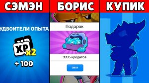 САМЫЕ ЛУЧШИЕ ПОДАРКИ СЕЗОНА в Бравл Старс