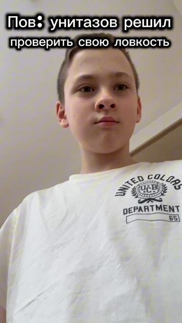 Пов: унитазов решил проверить свою меткость.