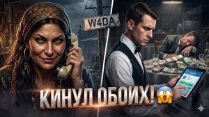 ЦЫГАНКА В ЯРОСТИ! Официант перевел ВСЕ ДЕНЬГИ СЕБЕ! Смотреть до конца!