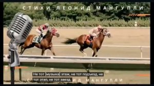 Ещё пока не кончен бал...