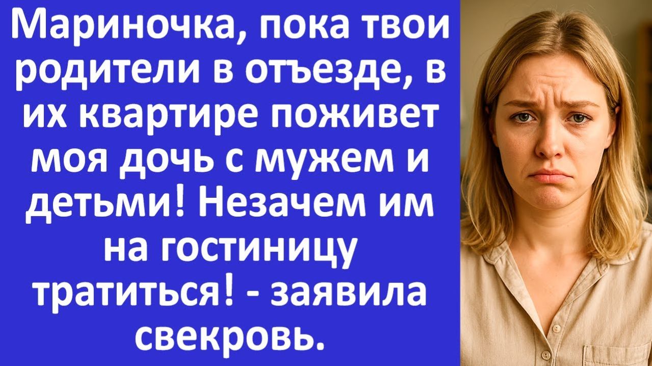 Истории из жизни | Свекровь поставила невестку перед фактом, но та ответила... | Аудио рассказы |