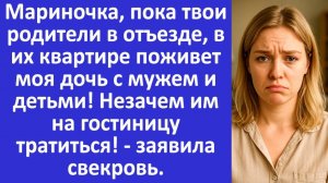 Истории из жизни | Свекровь поставила невестку перед фактом, но та ответила... | Аудио рассказы |