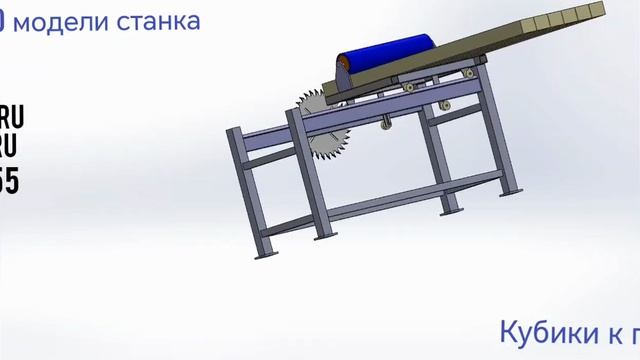 Анимация 3D модели станка #будогощь #щитнастила #производствостанков