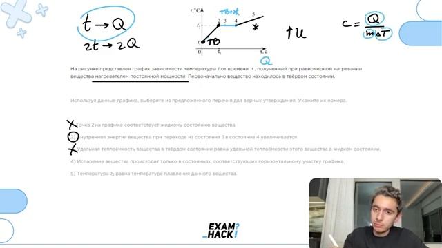 На рисунке представлен график зависимости температуры t от времени τ полученный при - 26389