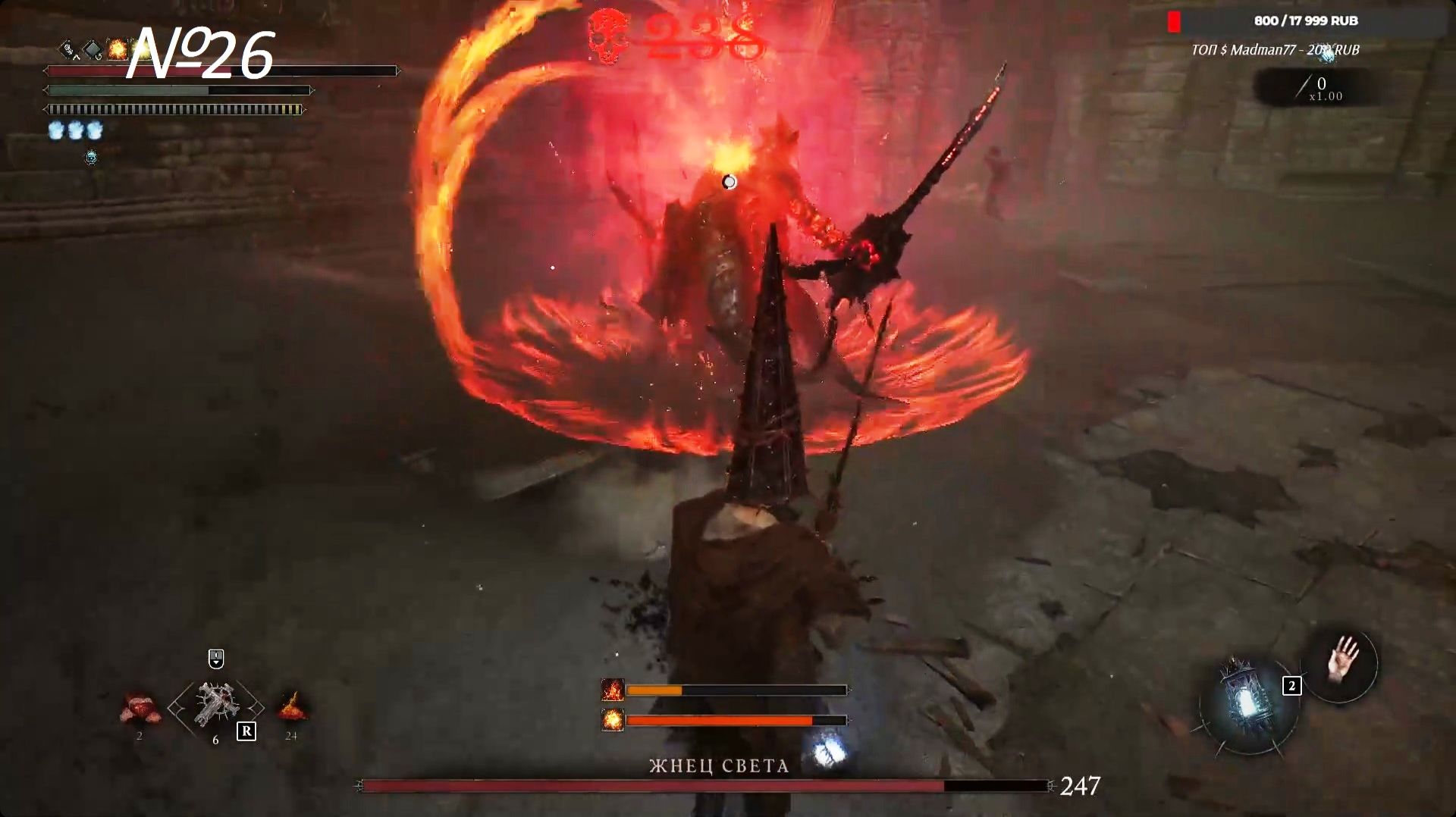 #26 #Мост #Небесного #Покоя \ #Жнец #Света