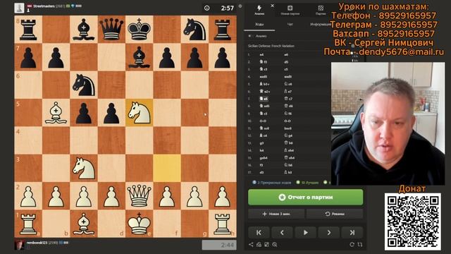 Французская защита: играю против Мастера из Бразилии! Шахматы