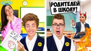 ХОРОШАЯ vs ПЛОХАЯ УЧИТЕЛЬНИЦА ЧЕЛЛЕНДЖ ! Влад Бумага А4 Видео Влада Влад а4 Бумага а4 А 4