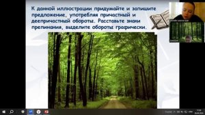 ДВ Волощенко Д Кудьяров  Деепричастный оборот 26.04.2026