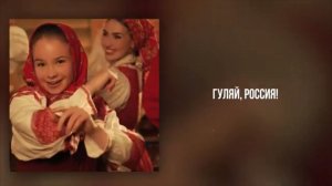 Anna Volkova — «КАРАВАЙ»