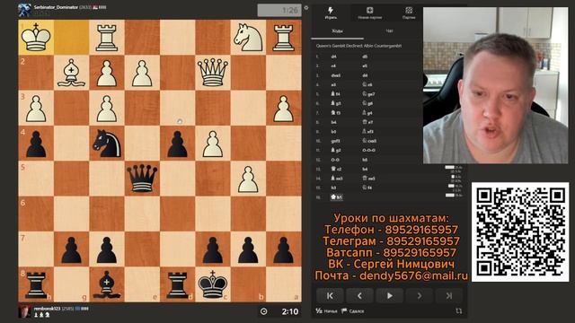 Контргамбит Альбина: как я замучил соперника по чёрным полям! Шахматы