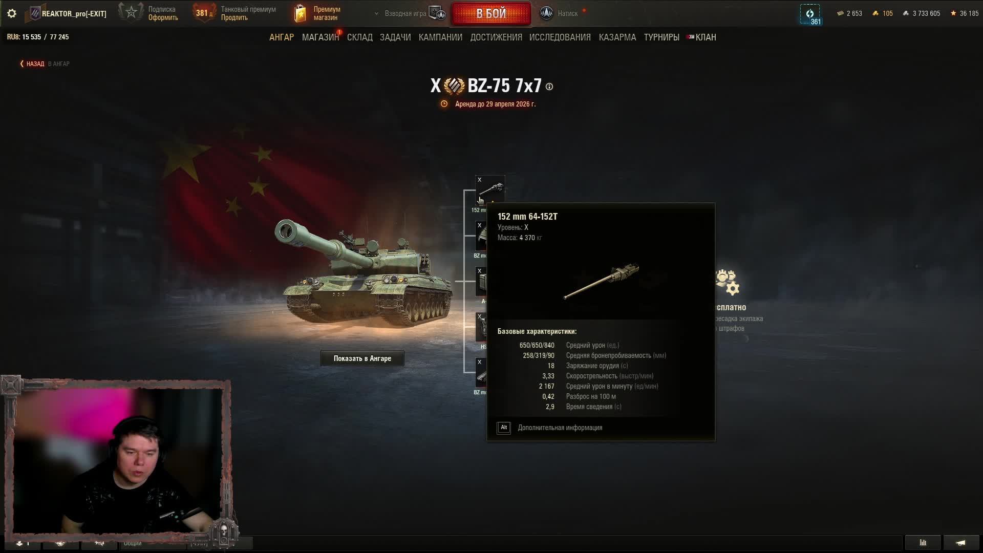 Mir Tankov натиск