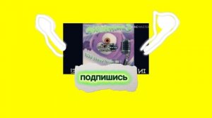 пж подпишитесь