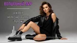 В͜͡о͜͡л͜͡ш͜͡е͜͡б͜͡н͜͡ы͜͡й͜͡ м͜͡и͜͡р͜͡ (͜͡A͜͡I͜͡ C͜͡🅾️V͜͡E͜͡R͜͡ М͜͡и͜͡р͜͡а͜͡ж͜͡)͜͡