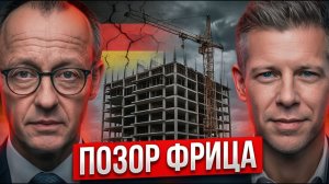 УДАР ПО ГЕРМАНИИ! МЕРЦ ПЛАТИТ ЗА ЧУЖОЕ ЖИЛЬЁ, МАДЬЯР СТАВИТ ЕГО НА МЕСТО