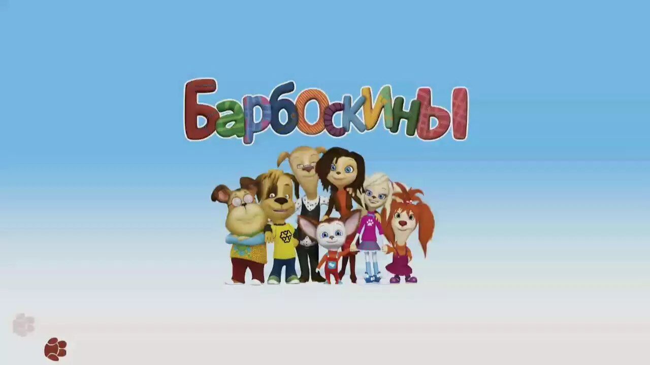 Барбоскины__Мультфильм__Игры__Видео_для_детей