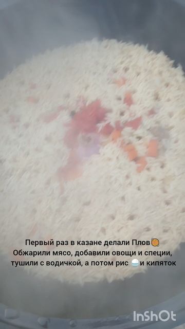 Плов в казане🔥