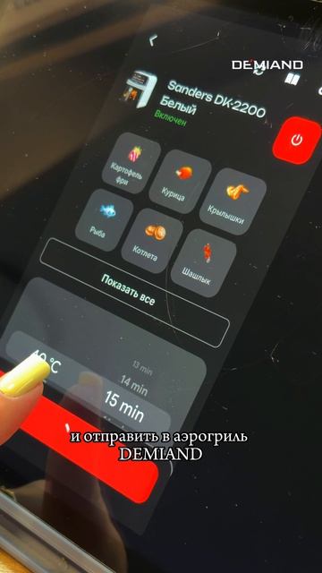 Разморозка за 15 минут