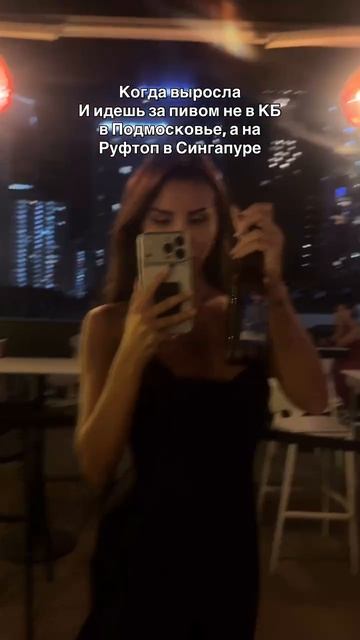 Когда выросла…