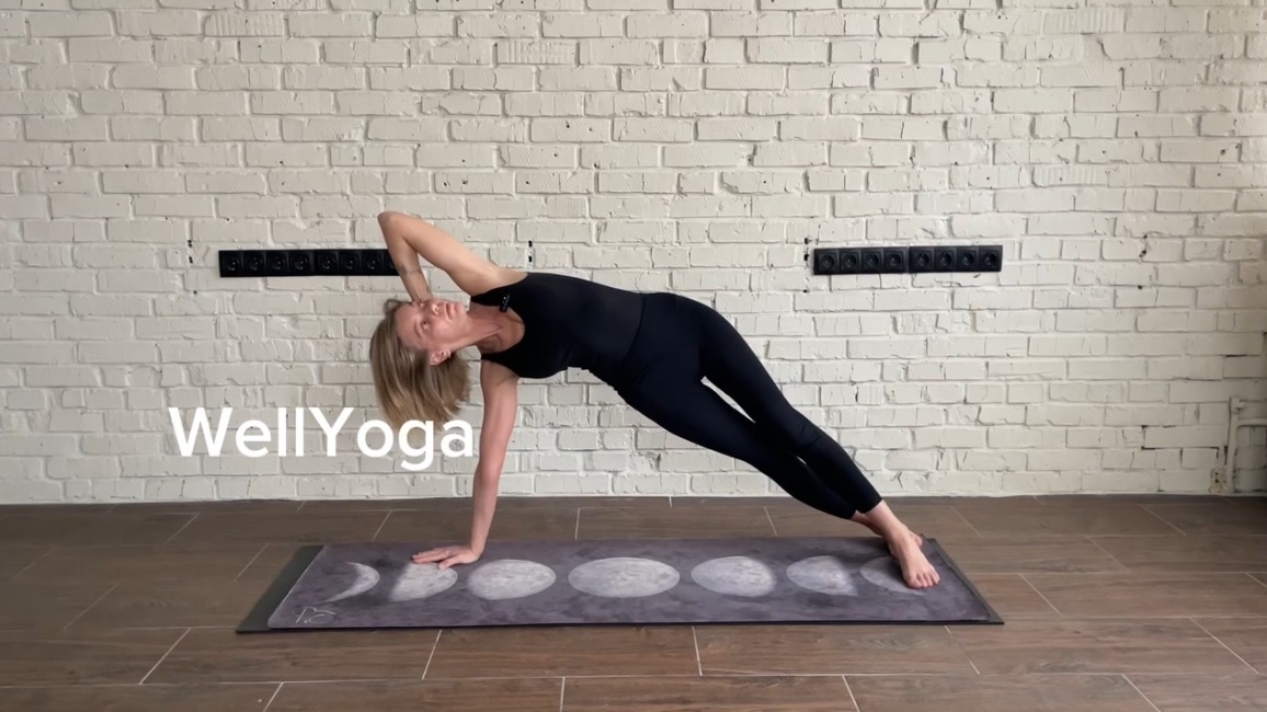 WellYoga Club Практика 36. Пресс