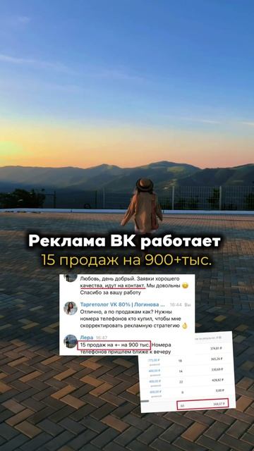 Реклама в ВК может быть в кайф всем