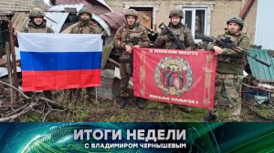 «Итоги недели». Выпуск от 26 апреля 2026 года