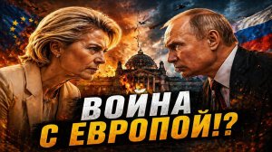 Новости СВО на 26 Апреля - Россия будет воевать с Европой?! Последние СВО новости сегодня 26.04.2026