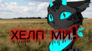 WildCraft/КВ| Я СБРОШУ НА ВАС 250 ТОНН ТРАТИЛА