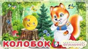 Колобок | Сказка для детей | Мультики