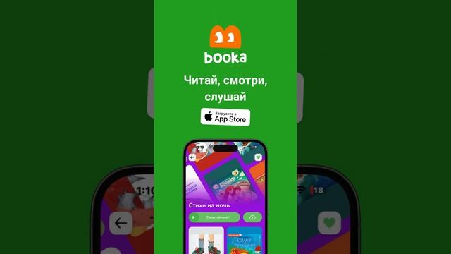 🍿 Изучаем окружающий мир - вместе с книгами от Booka– любимые книги для детей! 📚✨ - сборник серий