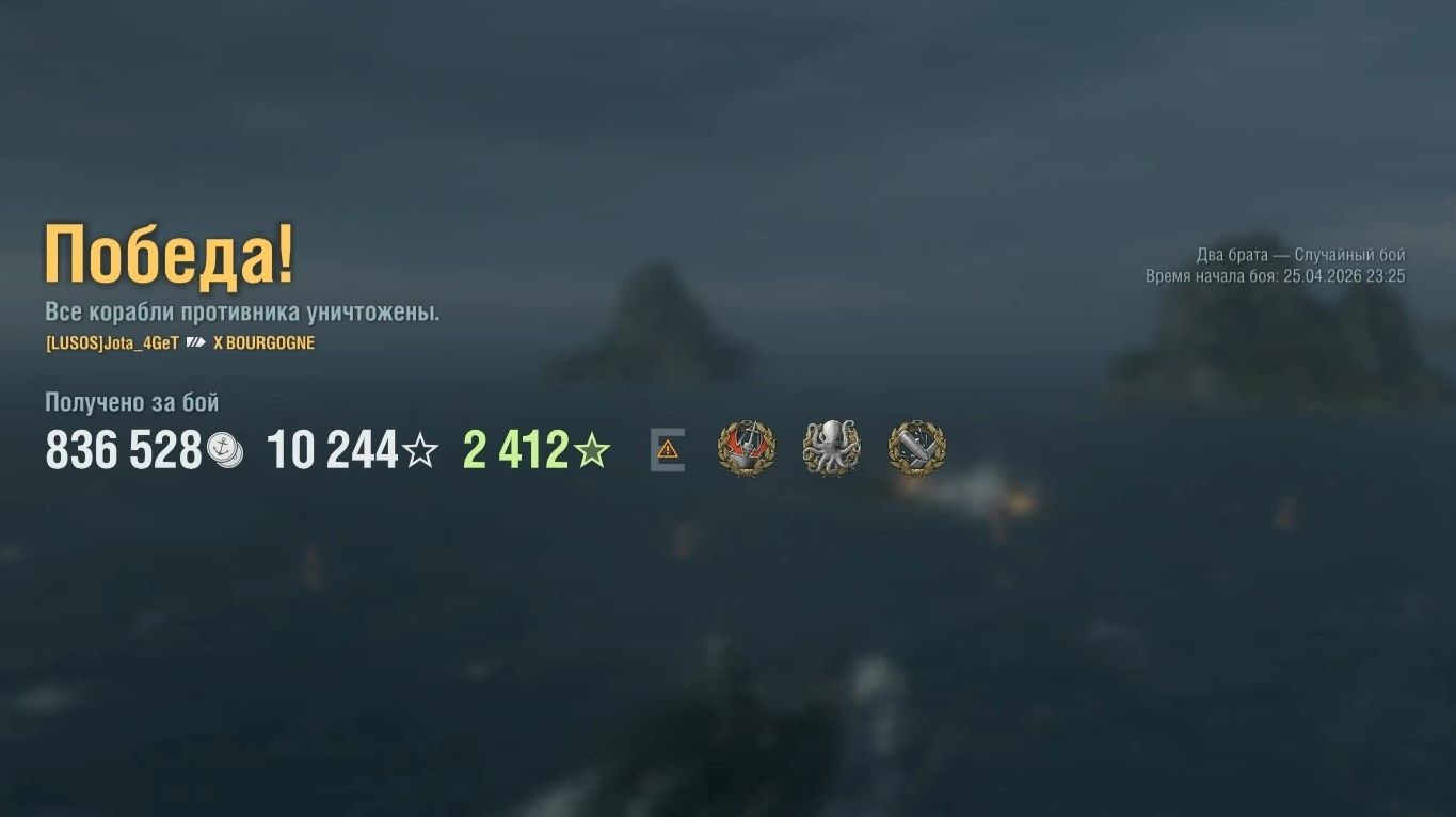 Линкор Bourgogne: +303к урона 5 фрагов - Мир кораблей (World of Warships)